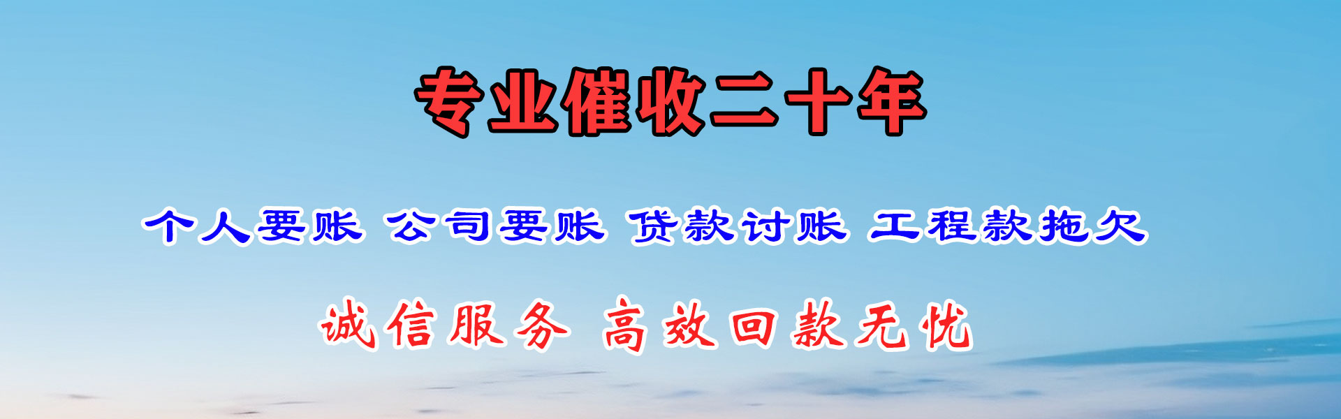 汉川收债公司